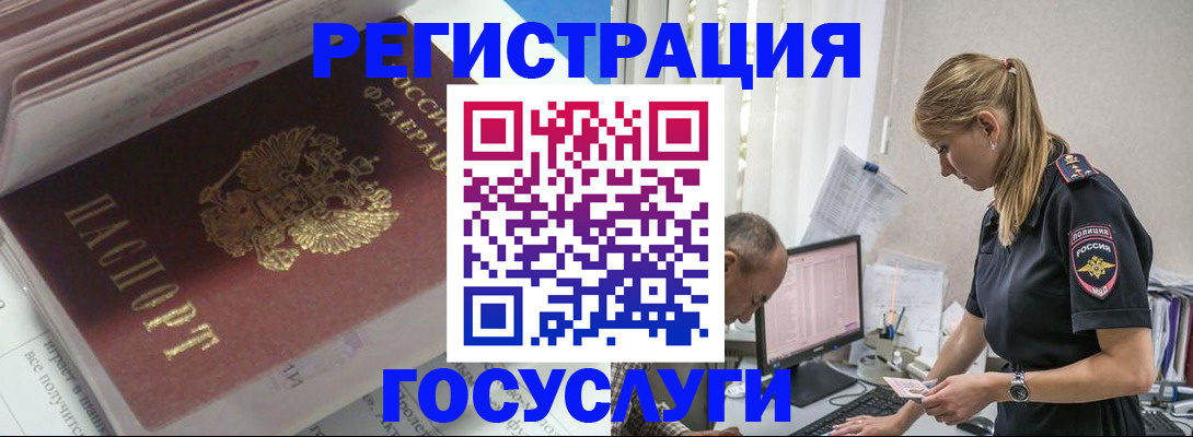 где прописаться в Калининграде