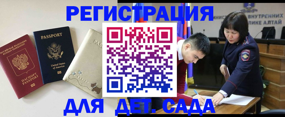 прописка для работы в Калининграде