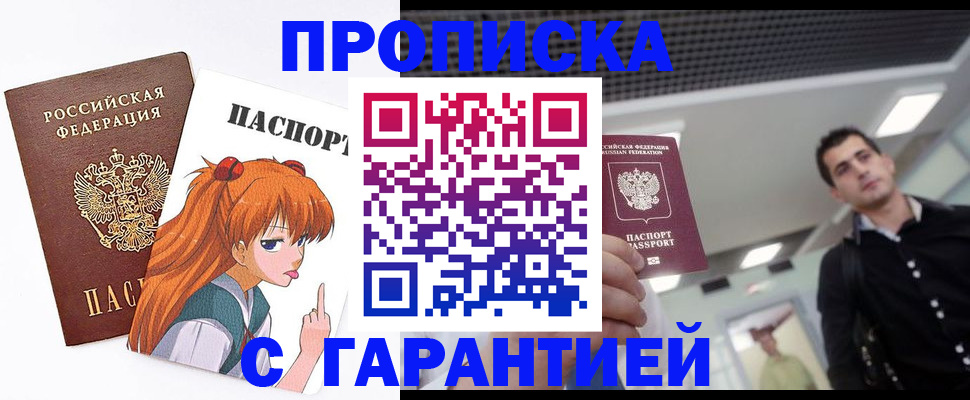 временная регистрация надежно в Калининграде