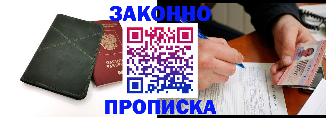 регистрация для школы в Калининграде
