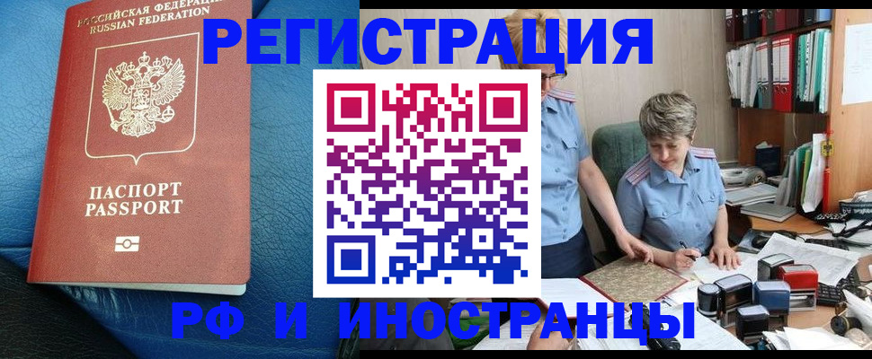 прописка от собственника в Калининграде