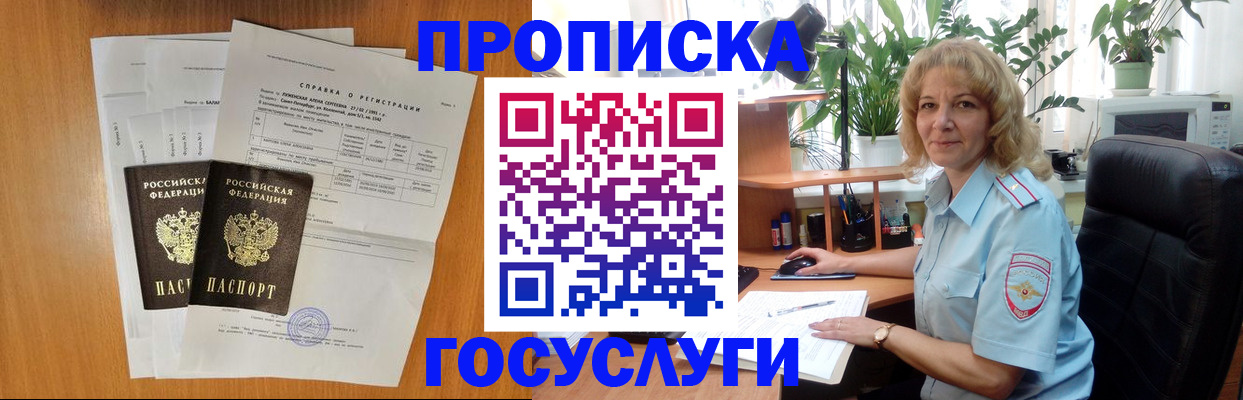 временная регистрация 2025 в Калининграде